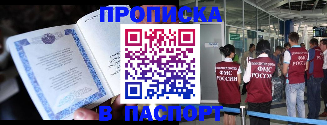 временная регистрация поиск в Невинномысске