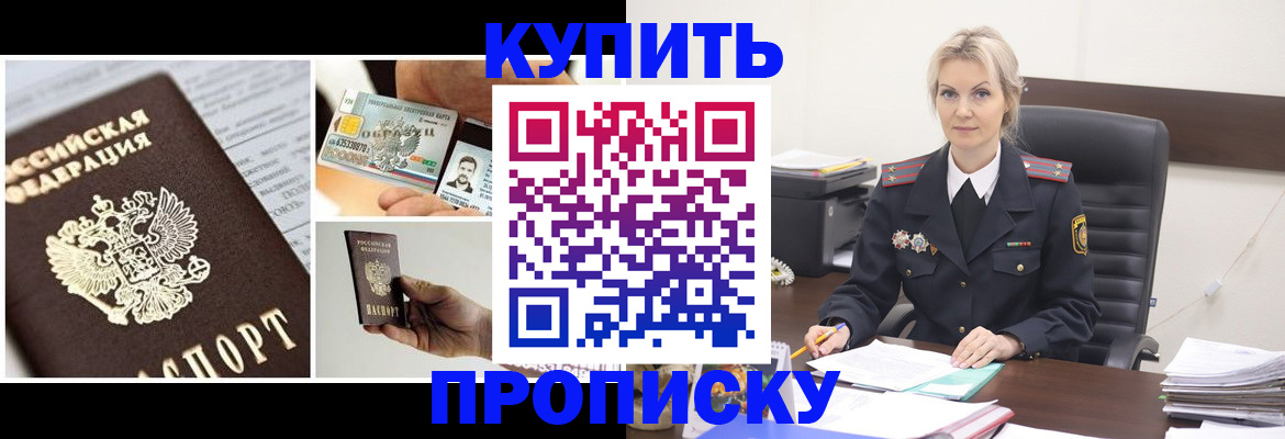 временная регистрация недорого в Невинномысске