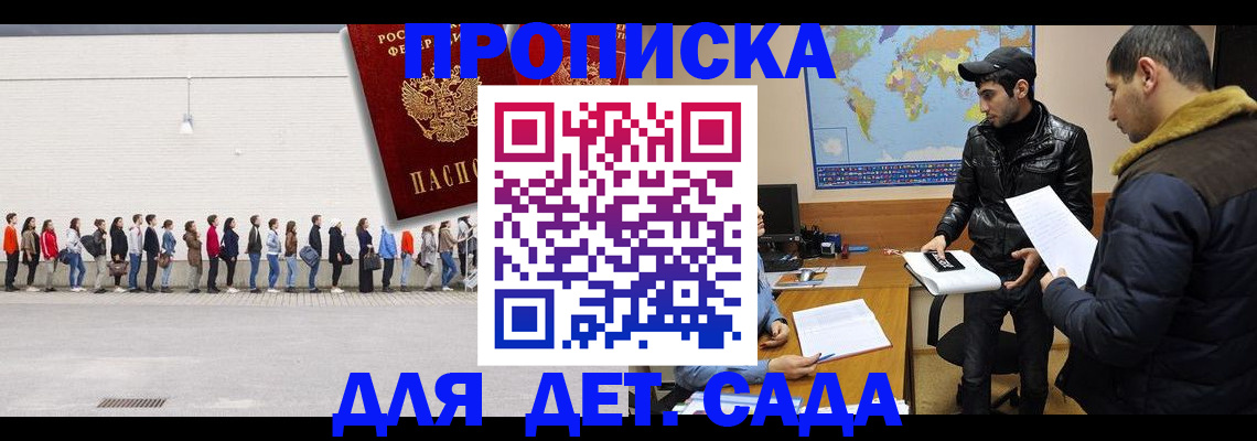 временная регистрация купить в Невинномысске
